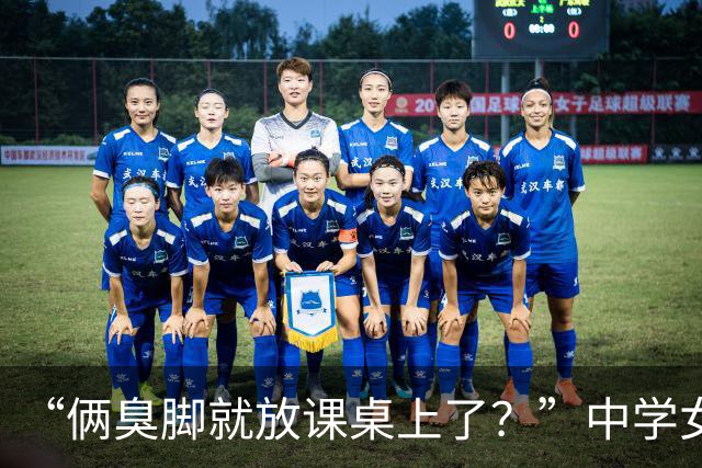 “俩臭脚就放课桌上了？”中学女孩土味不自知，睡裤已经很过分了