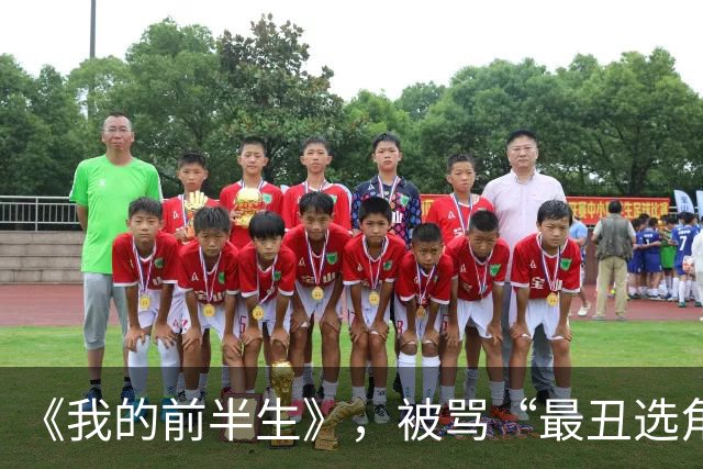 《我的前半生》，被骂“最丑选角”的老金，竟是国家一级演员，换个剧你根本认不出