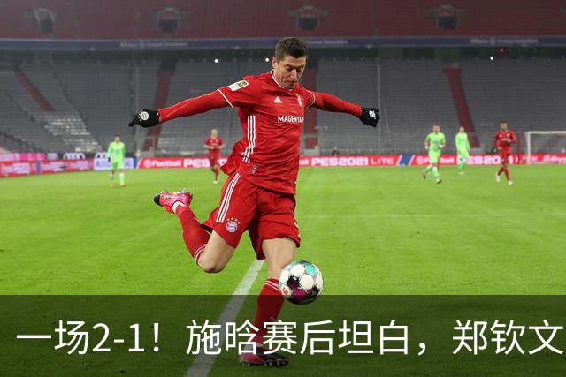 一场2-1！施晗赛后坦白，郑钦文说出原因，詹俊点评很实在！