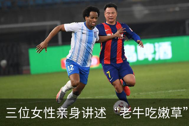 三位女性亲身讲述“老牛吃嫩草”：开心是真的，压力也是真的！