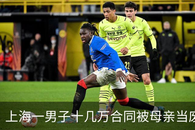 上海一男子十几万合同被母亲当废纸9元卖掉，花1000元找回后称“值得”：合同对我很重要，四五个人花了1个多小时找回