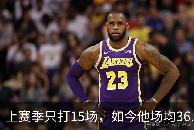 上赛季只打15场，如今他场均36.5分领跑NBA得分榜