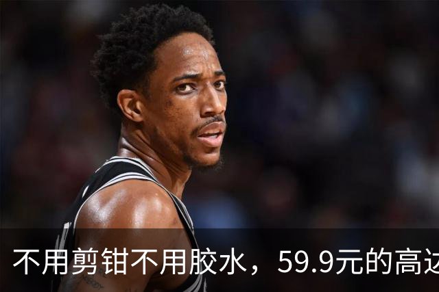 不用剪钳不用胶水，59.9元的高达能拼出什么？