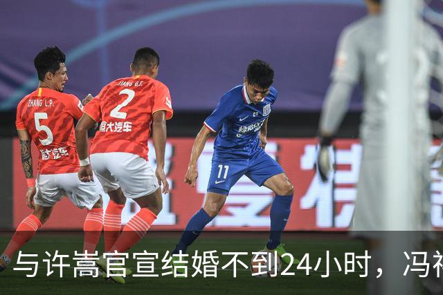 与许嵩官宣结婚不到24小时，冯禧私生活被扒底朝天，荒唐一幕上演