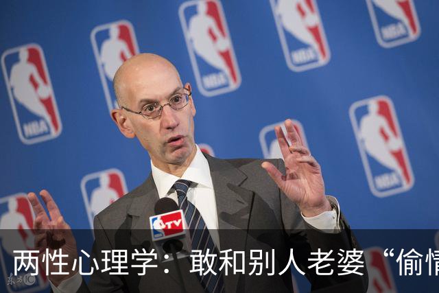 两性心理学：敢和别人老婆“偷情”的男人，绝大多数都会有这两个“心理”，超准