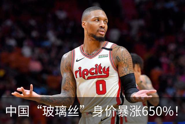 中国“玻璃丝”身价暴涨650%！AI巨头排队抢货，订单排到2028