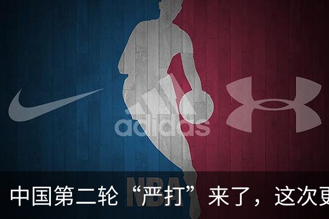 中国第二轮“严打”来了，这次更严格，查到的一个都跑不了！