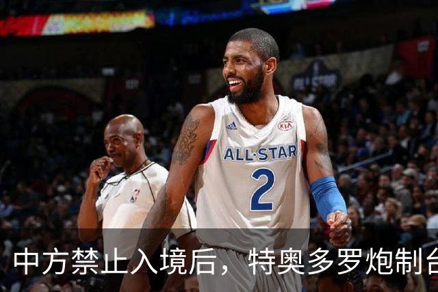 中方禁止入境后，特奥多罗炮制台湾问题陷阱，菲国第三股势力浮现