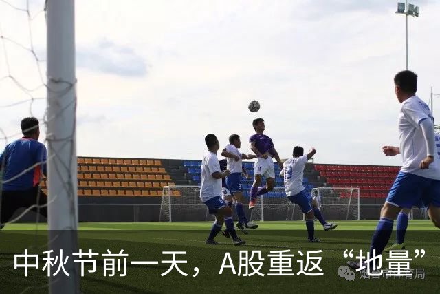 中秋节前一天，A股重返“地量”，沪指失守3900点！如何理解？