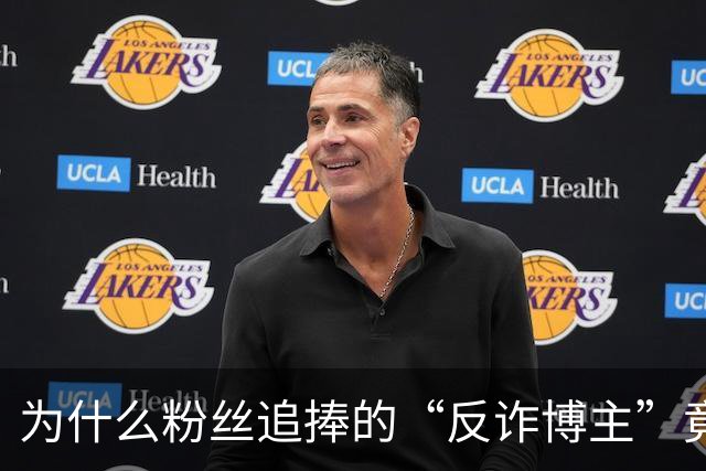 为什么粉丝追捧的“反诈博主”竟是人贩子？
