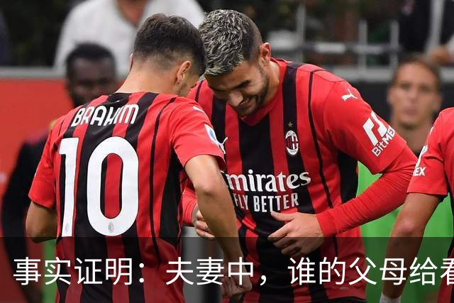 事实证明：夫妻中，谁的父母给看孩子，谁就承受更多的无奈