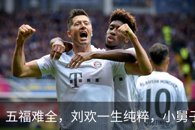 五福难全，刘欢一生纯粹，小舅子卢璞，是他最坚实的后盾
