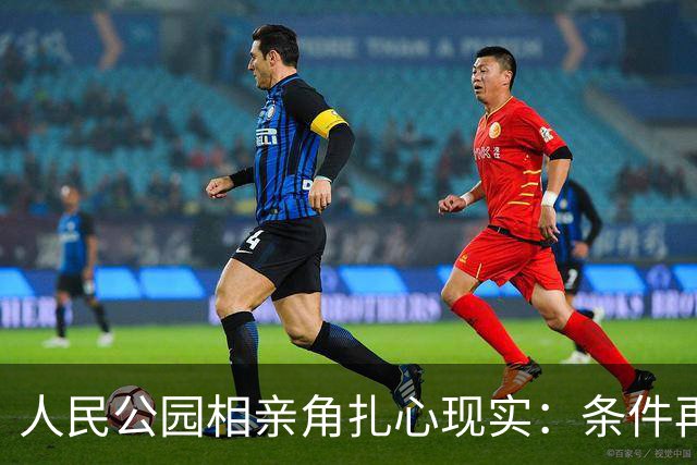 人民公园相亲角扎心现实：条件再好的女生，也抢不到稀缺优质男
