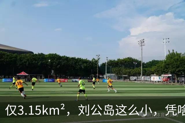 仅3.15km²，刘公岛这么小，凭啥被定为重要海军基地