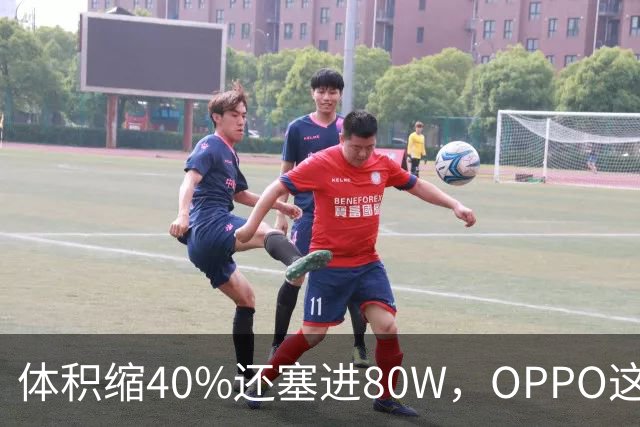 体积缩40%还塞进80W，OPPO这颗小方瓶要来了