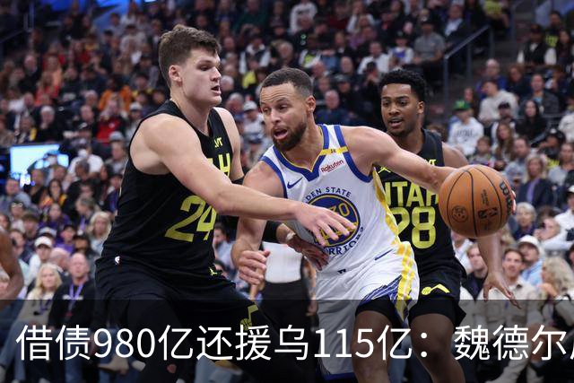 借债980亿还援乌115亿：魏德尔质问默茨，自己没钱装什么大款