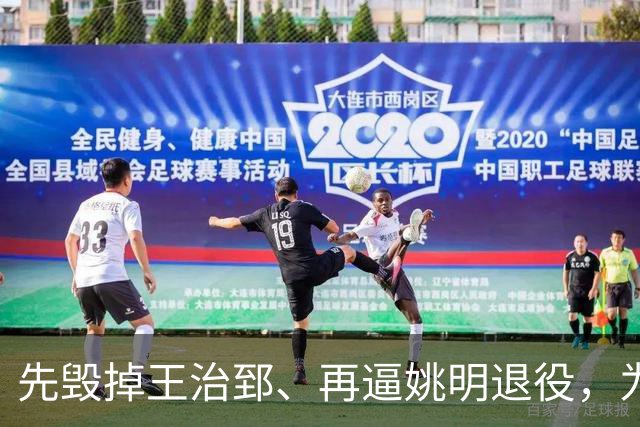 先毁掉王治郅、再逼姚明退役，为什么说他令中国篮球倒退了20年？