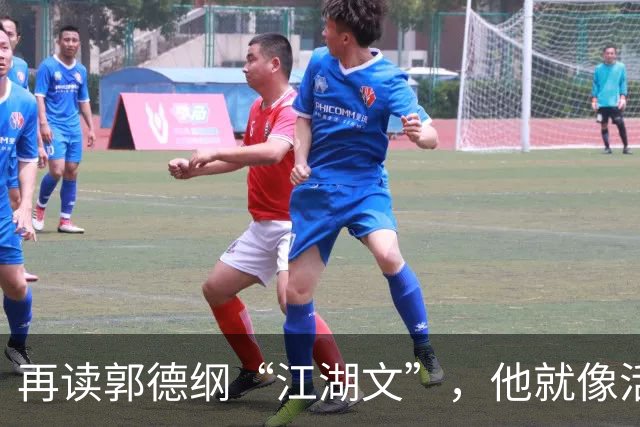 再读郭德纲“江湖文”，他就像活在民国时代的青帮大佬