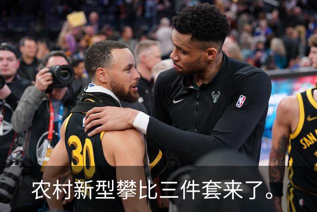 农村新型攀比三件套来了。