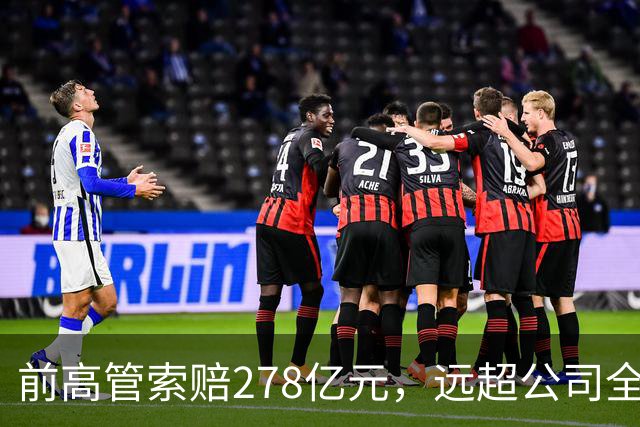 前高管索赔278亿元，远超公司全年目标营收，寒武纪回应