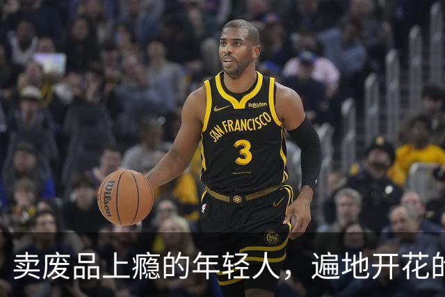 卖废品上瘾的年轻人，遍地开花的回收机，八毛九的及时反馈也快乐