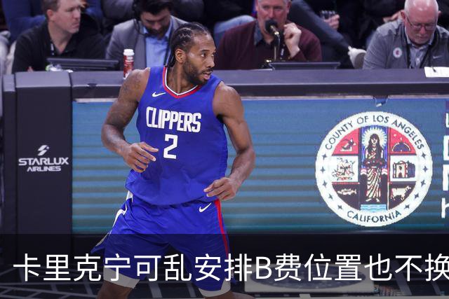 卡里克宁可乱安排B费位置也不换下！不想为曼联高层背锅，坚称队长正常
