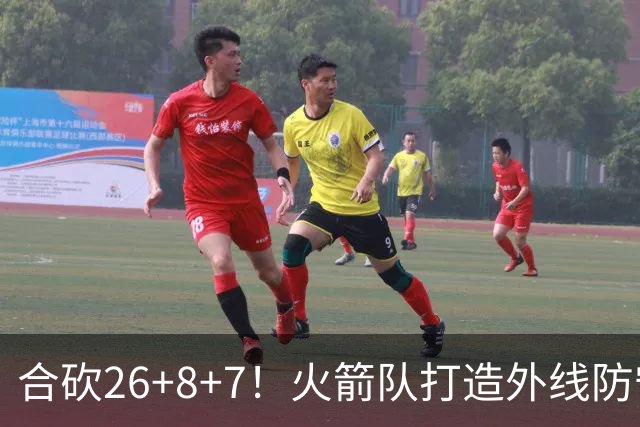 合砍26+8+7！火箭队打造外线防守3巨头？2新人配老将，顶级防守阵容成型