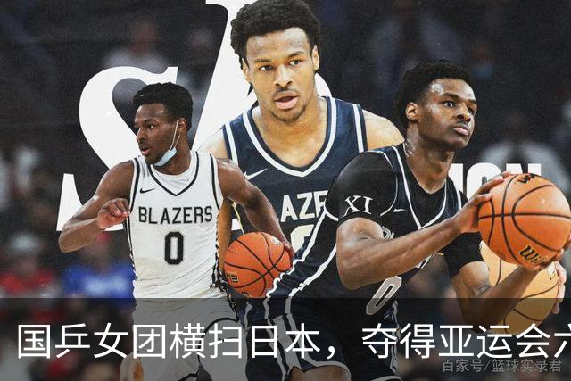 国乒女团横扫日本，夺得亚运会六连冠，日本球迷却这样评价孙颖莎