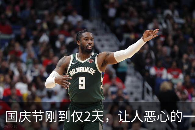 国庆节刚到仅2天，让人恶心的一幕，已然在全国各地都陆续发生！