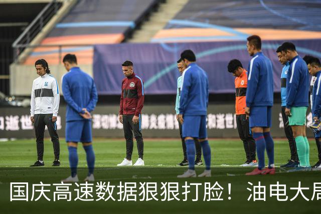 国庆高速数据狠狠打脸！油电大局已定，再也回不去了