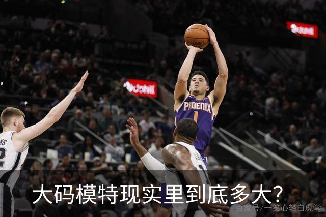 大码模特现实里到底多大？