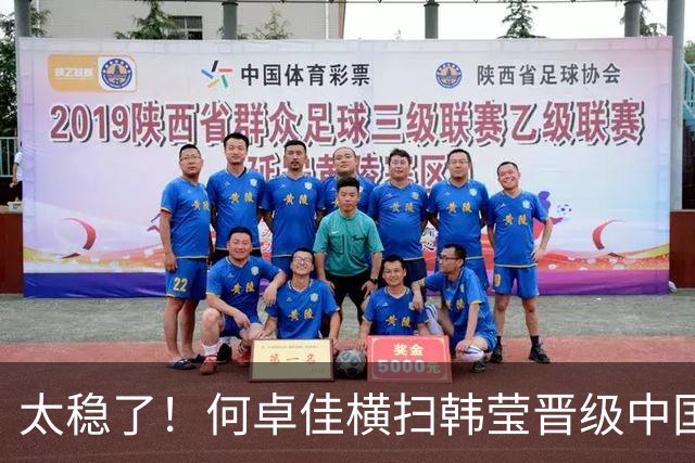 太稳了！何卓佳横扫韩莹晋级中国大满贯32强！