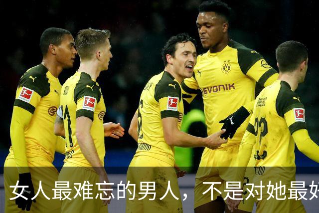 女人最难忘的男人，不是对她最好的那个，是让她“生理性喜欢”
