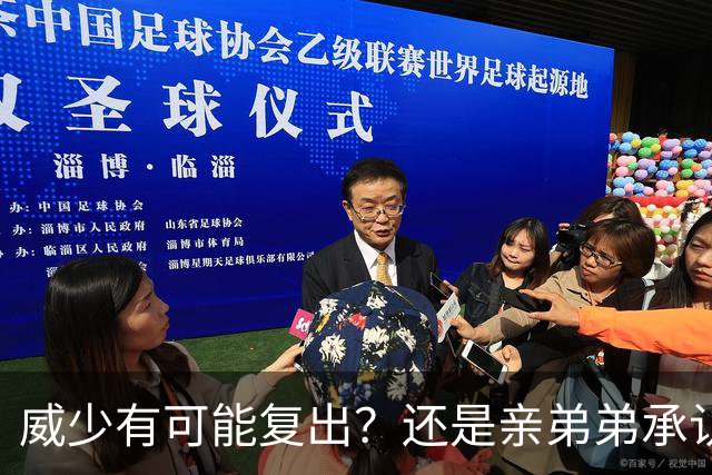 威少有可能复出？还是亲弟弟承认的？雷霆快给合同吧！