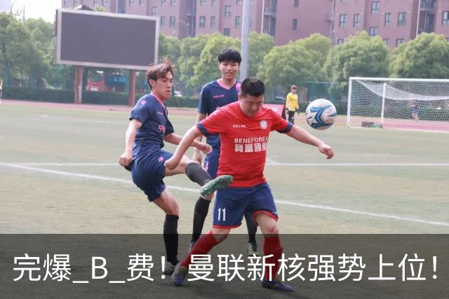 完爆 B 费！曼联新核强势上位！6500 万巨星一战碾压昔日核心