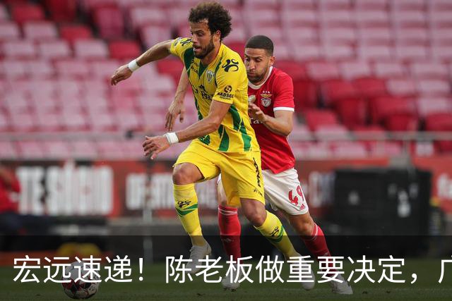 宏远速递！陈老板做重要决定，广东又创造CBA历史，张皓嘉通过补测