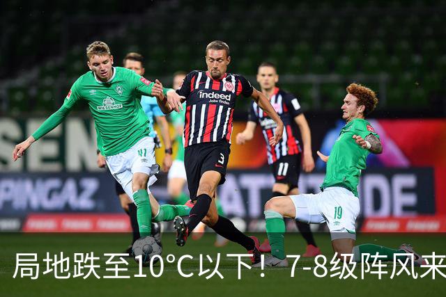 局地跌至10℃以下！7-8级阵风来了，浙江多条航线明天停航