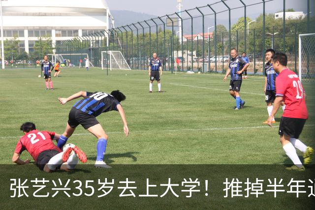 张艺兴35岁去上大学！推掉半年通告、托福单词书翻到卷边、凌晨三点练口语，去补18年前的遗憾