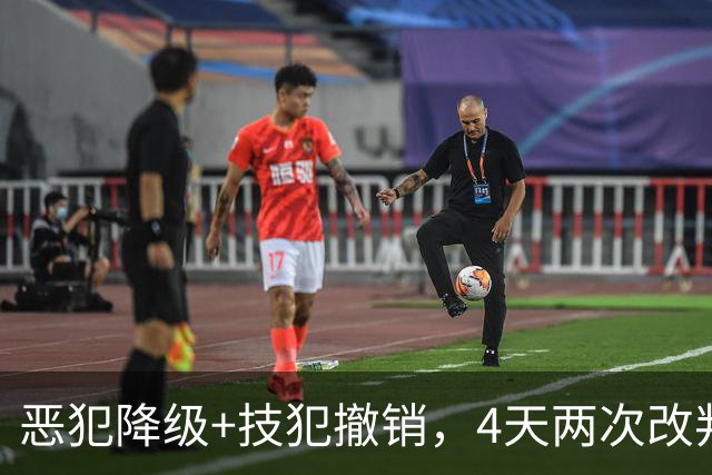 恶犯降级+技犯撤销，4天两次改判！火箭悍将连遭针对照样轰31分