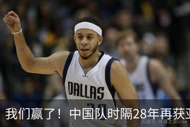 我们赢了！中国队时隔28年再获亚运会男足铜牌！王钰栋世界波破门，李昊点球大战扑出2个点球