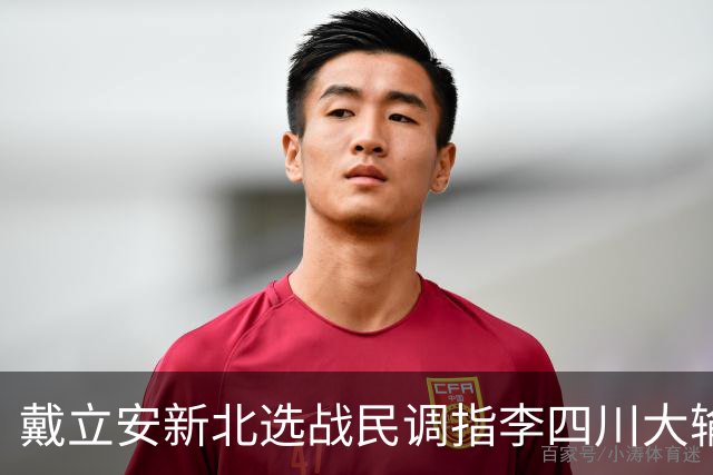 戴立安新北选战民调指李四川大输13%，郭正亮：有参考价值吗