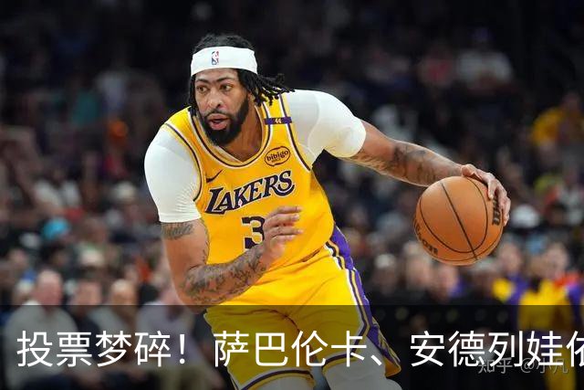 投票梦碎！萨巴伦卡、安德列娃依旧无国旗，无缘为国征战团体赛