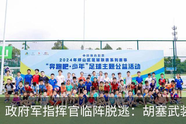 政府军指挥官临阵脱逃：胡塞武装兵不血刃占领图尔巴，实现对也门第三大城市的合围!