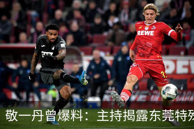 敬一丹曾爆料：主持揭露东莞特殊服务节目时，她与导演发生争执
