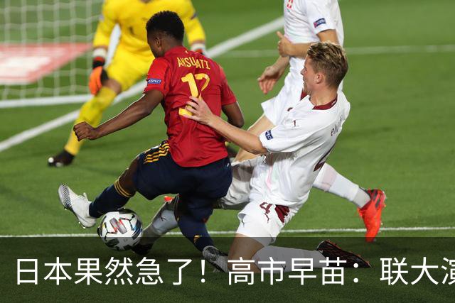 日本果然急了！高市早苗：联大演讲议题曝光，真是冲着我们来的