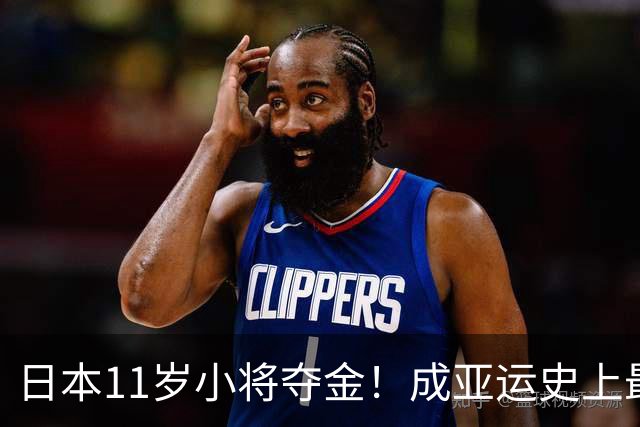 日本11岁小将夺金！成亚运史上最年轻冠军，赛后夸赞吉祥物超可爱