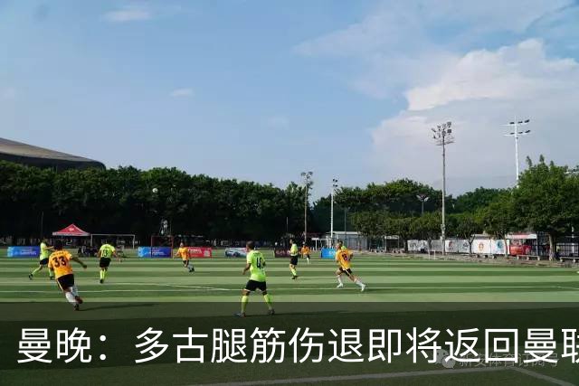 曼晚：多古腿筋伤退即将返回曼联检查，红魔左后卫告急