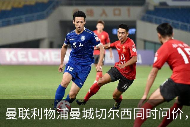 曼联利物浦曼城切尔西同时问价，巴萨19岁中场一个没卖