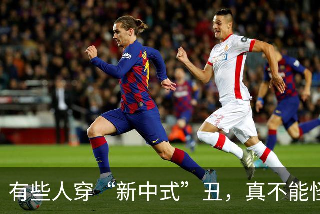 有些人穿“新中式”丑，真不能怪你……