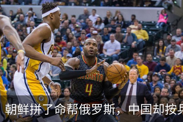 朝鲜拼了命帮俄罗斯，中国却按兵不动？真相藏在这张时间表里